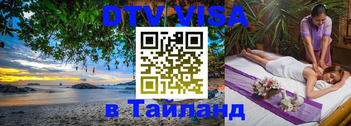 Оформление DTV визы под ключ: стоимость и тарифы, только загранпаспорт - Сана  05.10.2025 